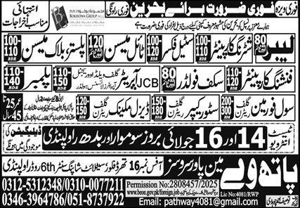 Store Keeper & Diesel Mechanic Jobs 2025 In Bahrain – Pathway Manpower Services Jobs 2025 — original advertisement
