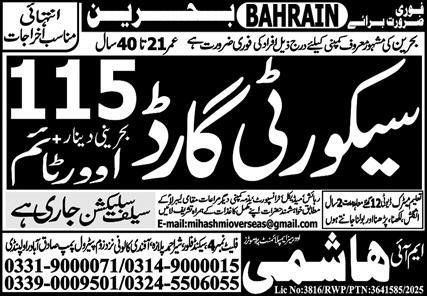 Security Guards Jobs Open In Bahrain 2025 – MI Hashmi Overseas Employment Jobs 2025 — original advertisement