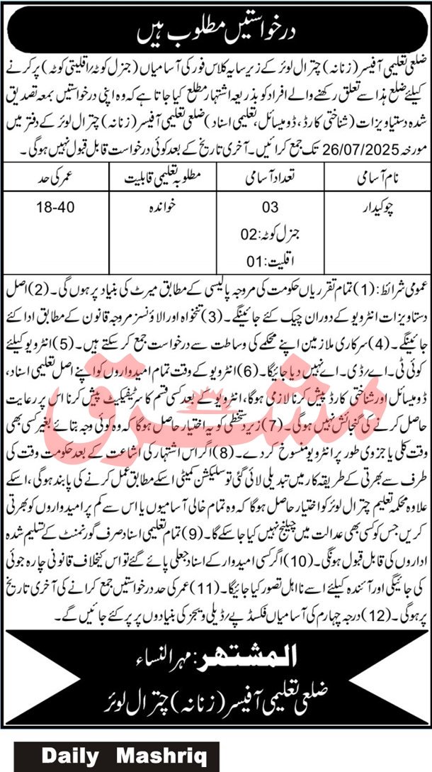 District Education Officer Chitral Job 2025 – Health Department KPK Jobs 2025 — original advertisement
