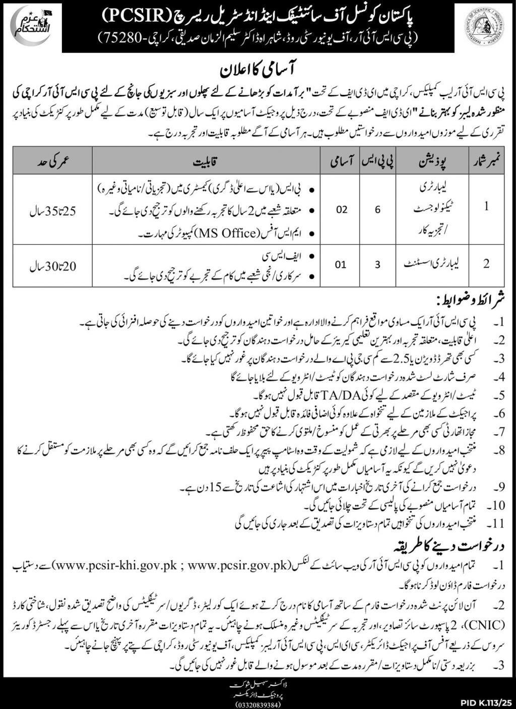 Pakistan Council Of Scientific & Industrial PCSIR Jobs 2025 – Pakistan Council of Scientific and Industrial Research Jobs 2025 — original advertisement