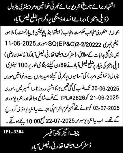 District Health Authority DHA Faisalabad Jobs 2025 – District Health Authority Gujranwala Jobs 2025 — original advertisement