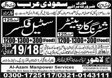Shuttring Carpanter And Steel Fixer Jobs In saudia Arabia – Lahore Trade Test & Technical Training Center Jobs 2025 — original advertisement