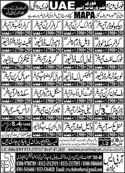 Fuel Truck Driver And Grade Operator Jobs in Uae 2025 – RBS Brothers Jobs 2025 — original advertisement