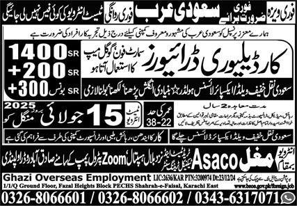 Car Delivery Driver Jobs in Saudia Arabia 2025 – Mughal Trade Test & Technical Training Center Jobs 2025 — original advertisement