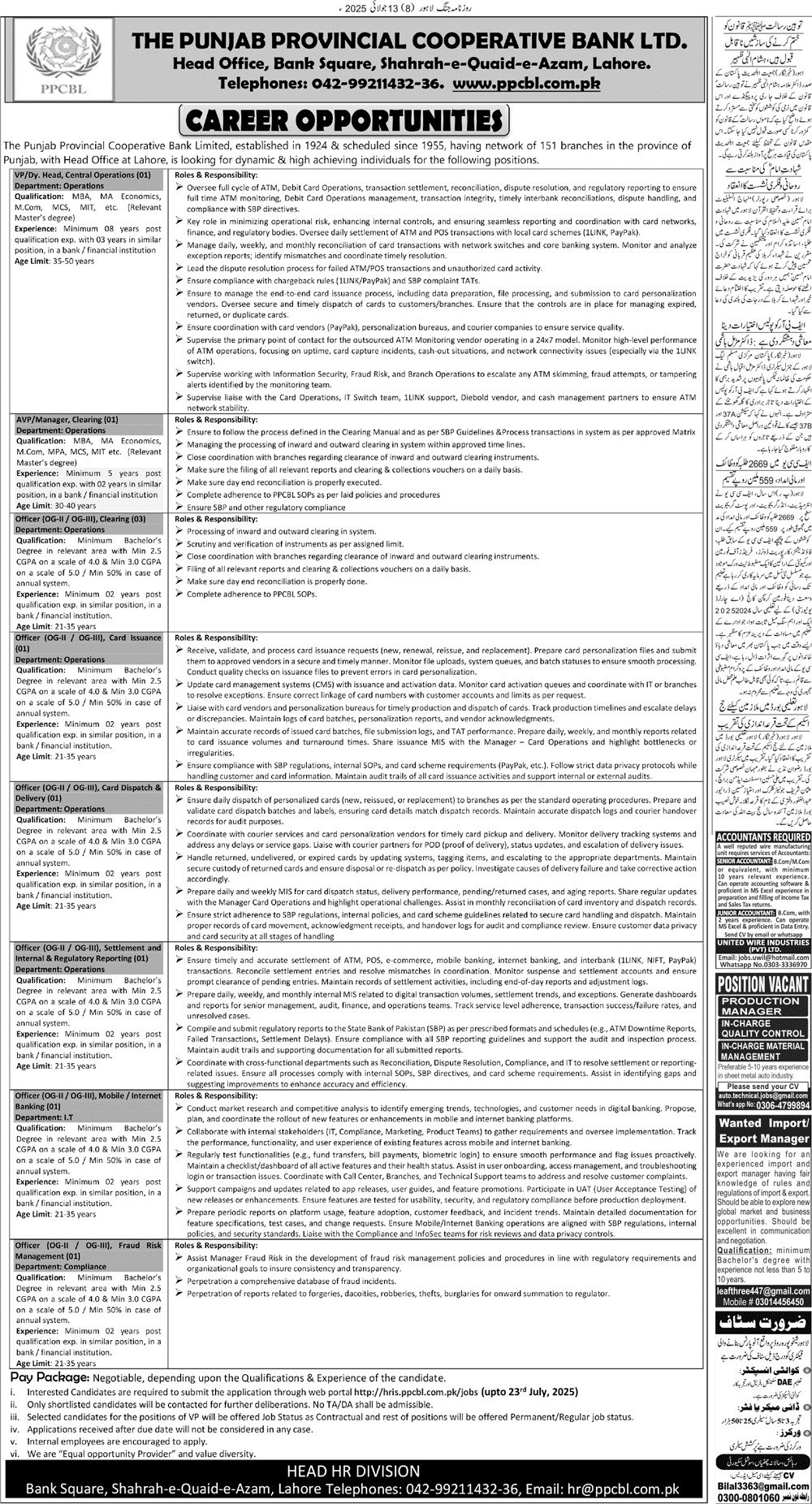 Punjab Provincial Cooperative Bank Ltd Jobs 2025 – The Punjab Provincial Cooperative Bank Jobs 2025 — original advertisement