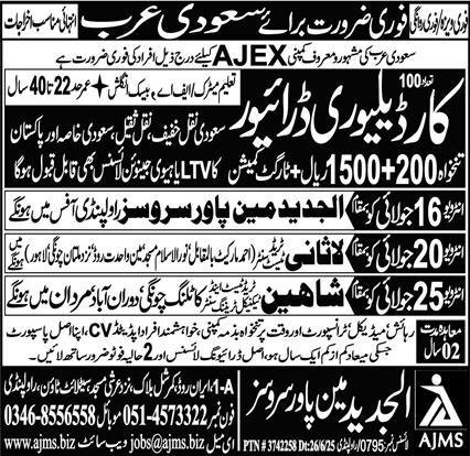 Car Delivery Driver Jobs in Saudia Arabia 2025 – Al Jadeed Man Power Service Jobs 2025 — original advertisement