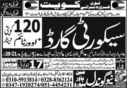 Security Guards Jobs Open In Kuwait 2025 – New Gondal Manpower Bureau Jobs 2025 — original advertisement