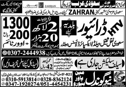 HTV Driver & Driver Jobs 2025 In Saudi Arabia – New Gondal Manpower Bureau Jobs 2025 — original advertisement