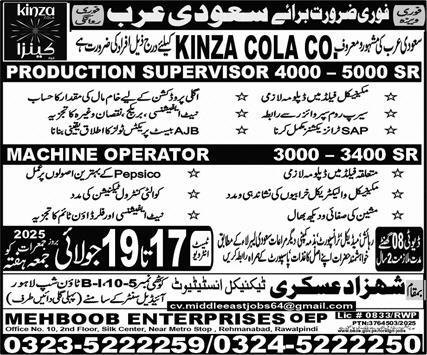 Machine Operator & Production Supervisor Jobs 2025 – Shahzad Askari Technical Institute Jobs 2025 — original advertisement