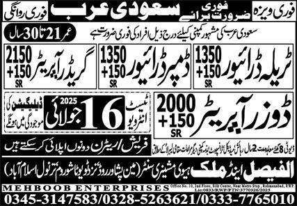 Dozer Operator & Dumper Driver Jobs 2025 In Saudi Arabia – Al Faisal Trade Test & Technical Training Center Jobs 2025 — original advertisement