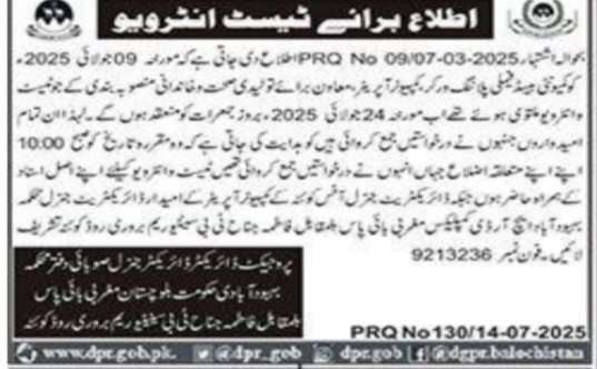 Population Welfare Department Balochistan Test Interviews Jobs 2025 — original advertisement