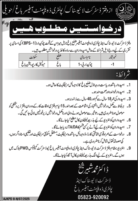 Livestock & Poultry Development Bagh Job 2025 – Govt of Azad Kashmir Jobs 2025 — original advertisement