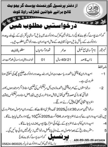 Government Postgraduate College For Women Rawalakot Job 2025 – Government Postgraduate College Gilgit Jobs 2025 — original advertisement