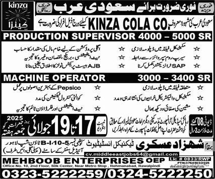 Production Supervisor & Machine Operator Jobs 2025 – Shahzad Askari Technical Institute Jobs 2025 — original advertisement