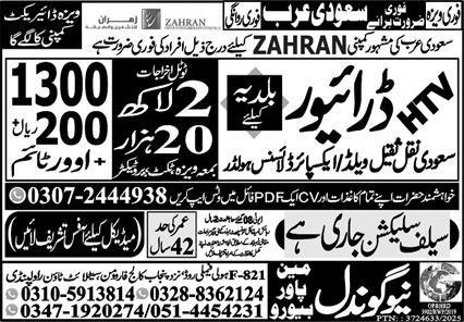 Htv Driver Jobs in Saudia Arabia 2025 – New Gondal Manpower Bureau Jobs 2025 — original advertisement