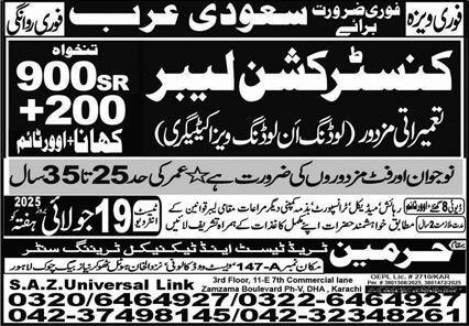 Construction Labour Jobs in Saudia Arabia 2025 – Harmain Trade Test & Technical Training Center Jobs 2025 — original advertisement