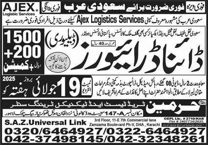 Diana Driver Jobs in Saudia Arabia 2025 – Harmain Trade Test & Technical Training Center Jobs 2025 — original advertisement