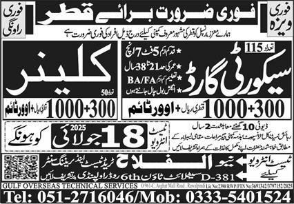 Security Guard And Cleaner Jobs in Qatar 2025 – Al Falah Trade Test Jobs 2025 — original advertisement
