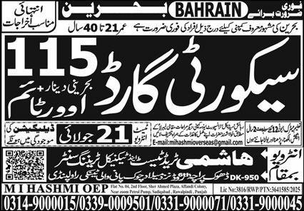 Bike Rider Jobs in Bahrian 2025 – MI Hashmi Overseas Employment Jobs 2025 — original advertisement