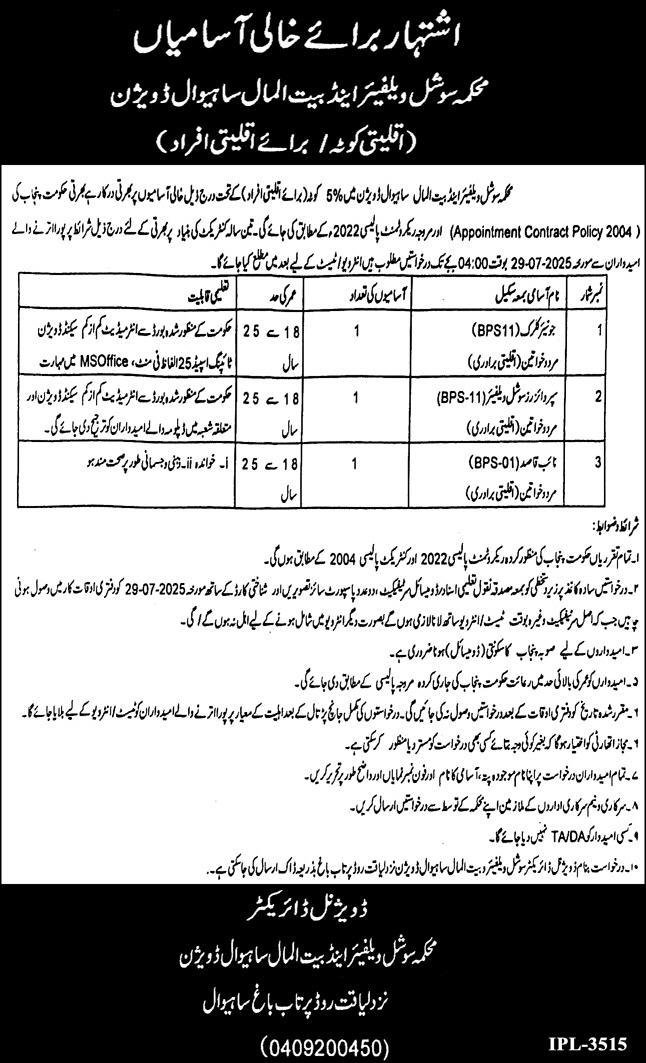 Social Welfare & Bait Ul Maal Sahiwal Division Jobs 2025 – Social Welfare & Bait-Ul-Maal Department Punjab Jobs 2025 — original advertisement