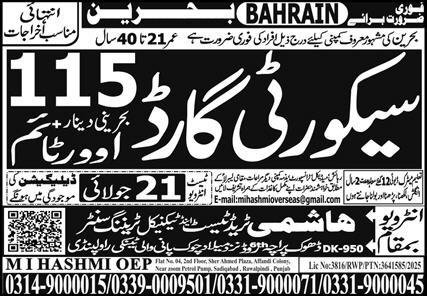 Security Guards Jobs Open In Bahrain 2025 – MI Hashmi Overseas Employment Jobs 2025 — original advertisement