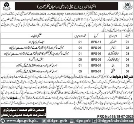Interviews For Jobs At Health Department Barkhan – Health Department Balochsitan Jobs 2025 — original advertisement