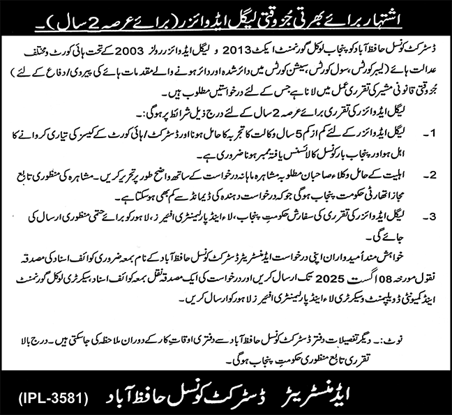 District Council Hafizabad Punjab Jobs 2025 Jobs 2025 — original advertisement