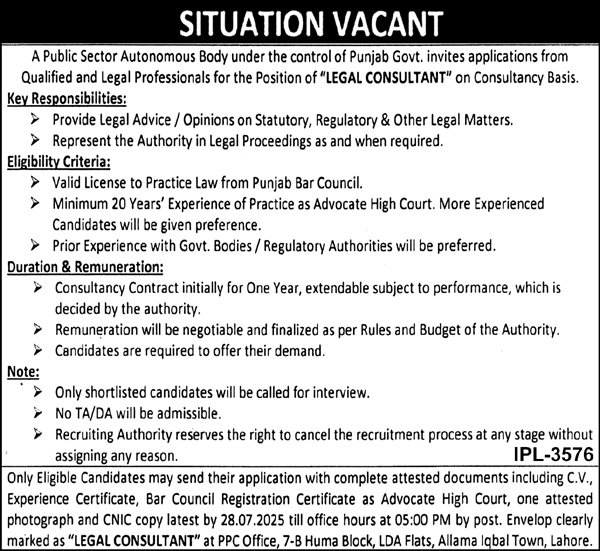 Public Sector Organization Lahore Jobs 2025 Jobs 2025 — original advertisement