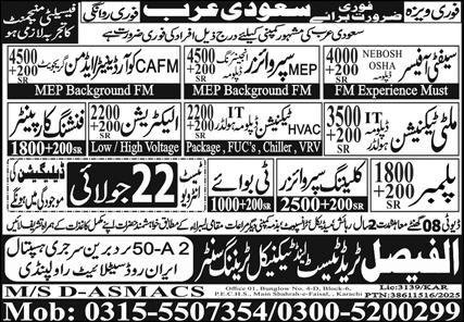 Multi Technician & Admin Coordinator Jobs 2025 – Al Faisal Trade Test & Technical Training Center Jobs 2025 — original advertisement