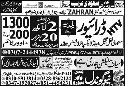 HTV Driver & Driver Jobs 2025 In Saudi Arabia – New Gondal Manpower Bureau Jobs 2025 — original advertisement