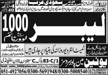 Labor Jobs Open In Saudi Arabia 2025 – Union Manpower Services Jobs 2025 — original advertisement
