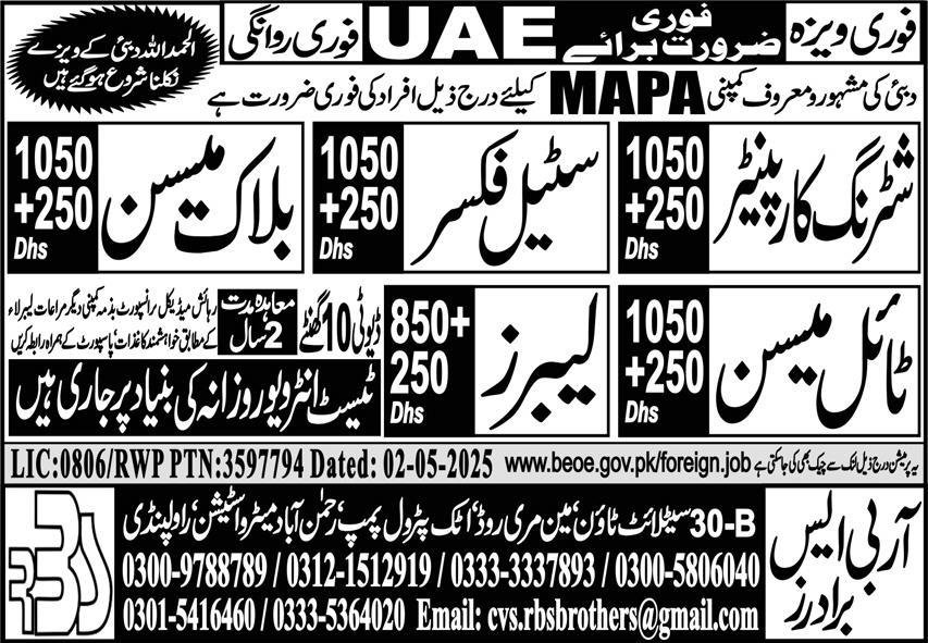 Shuttring carpanter and Labour's Jobs in UAE 2025 – RBS Brothers Jobs 2025 — original advertisement