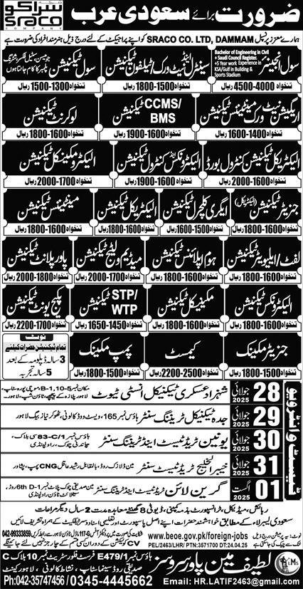 Civil Engineer and Pump Mechanic Jobs in Saudia Arabia 2025 – Rashid Latif Medical College Jobs 2025 — original advertisement
