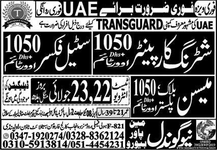 Shuttring Carpanter And Steel Fixer Jobs in Uae 2025 – New Gondal Manpower Bureau Jobs 2025 — original advertisement