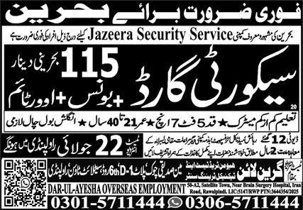 Security Guard Jobs in Bahrin 2025 – Green Line Human Resource Manpower Jobs 2025 — original advertisement