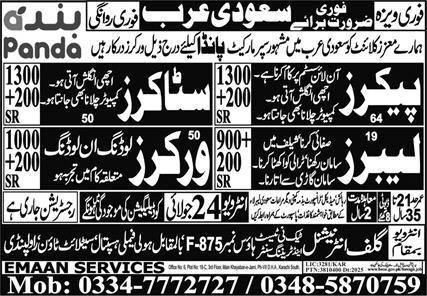 Labours And Workers Jobs in Saudia Arabia 2025 – Emaan Manpower Agency EMA Jobs 2025 — original advertisement