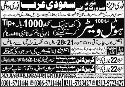 Hotel Waiter Jobs in Saudia Arabia 2025 – Green Line Human Resource Manpower Jobs 2025 — original advertisement