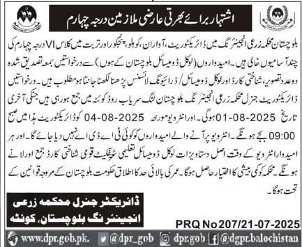 Agriculture Engineering Balochistan Jobs 2025 – Agriculture Department Punjab Jobs 2025 — original advertisement