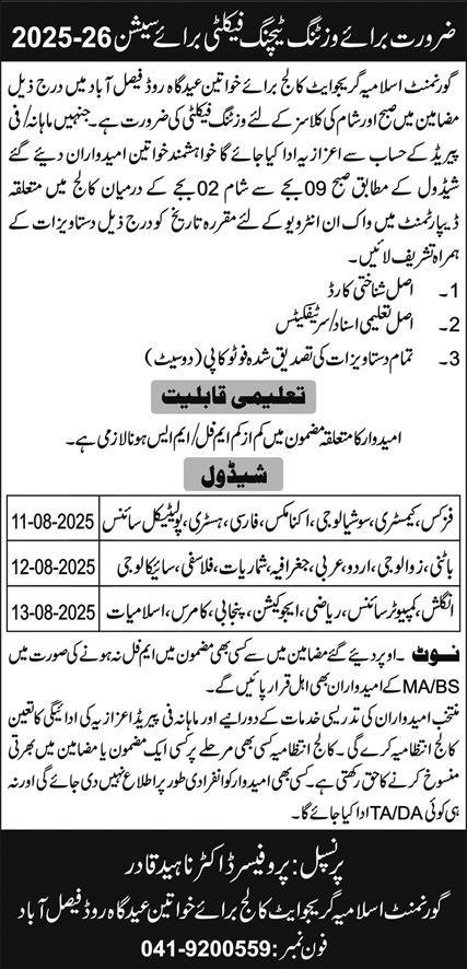 Government Islamia Graduate College For Women Jobs 2025 – Government Graduate College For Women Lahore Jobs 2025 — original advertisement