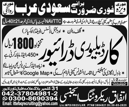Car Delivery Driver Jobs in Saudia Arabia 2025 – Ittefaq Recruiting Agency Jobs 2025 — original advertisement