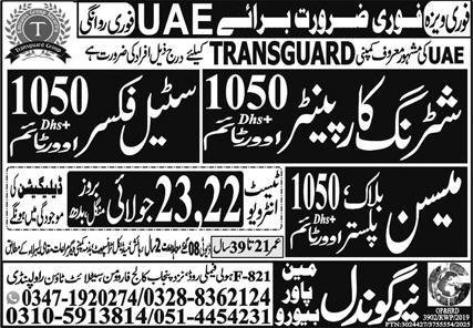 Shuttring Carpanter And Steel Fixer Jobs in UAE 2025 – New Gondal Manpower Bureau Jobs 2025 — original advertisement