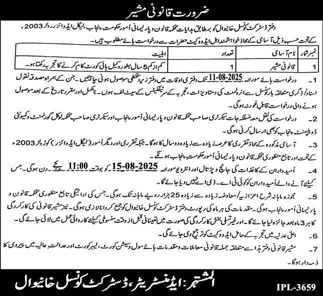 District Council Khanewal Jobs 2025 For Legal Advisor Jobs 2025 — original advertisement