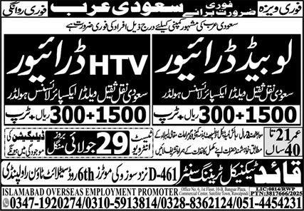 Low Bed Driver & HTV Driver Jobs 2025 In Saudi Arabia – Islamabad Overseas Employment Promoter Jobs 2025 — original advertisement