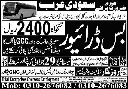 Bus Driver & HTV Driver Jobs 2025 In Saudi Arabia – MS Shahroze International Overseas Jobs 2025 — original advertisement