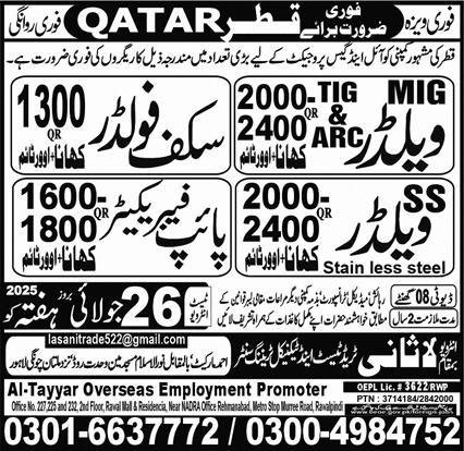 SS Welder & Scaffolder Jobs 2025 In Qatar – Lasani Trade Test & Technical Training Center Jobs 2025 — original advertisement