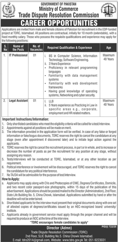 Ministry Of Commerce Islamabad Jobs 2025 Jobs 2025 — original advertisement