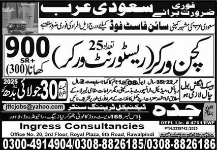 Restaurant Worker & Kitchen Worker Jobs 2025 – Jeddah Technical Training Center Jobs 2025 — original advertisement