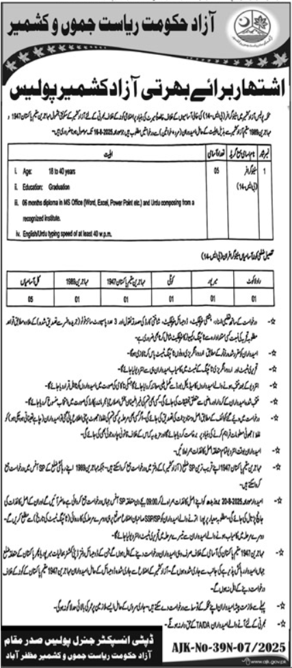AJK Police Admin Muzaffarabad Jobs 2025 Jobs 2025 — original advertisement