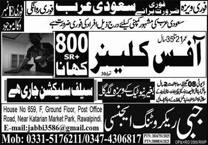 Office Cleaner Jobs Open In Saudi Arabia 2025 – Jabbi Recruiting Agency Jobs 2025 — original advertisement