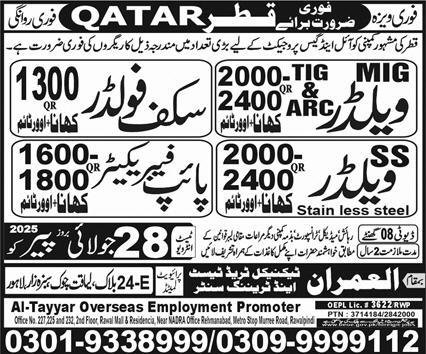 ARC Welder & Pipe Fabricator Jobs 2025 In Qatar – Al Imran Technical Trade Test Center Jobs 2025 — original advertisement